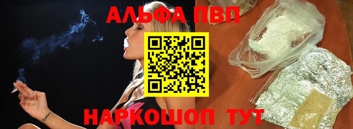 A PVP Соль Асино