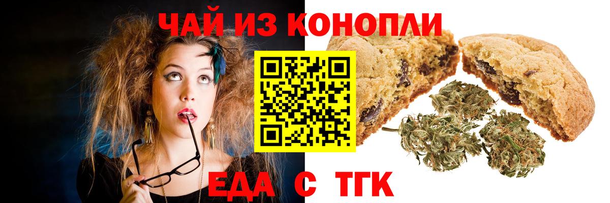 Асино  Canna-Cookies марихуана  Вход с VPN 