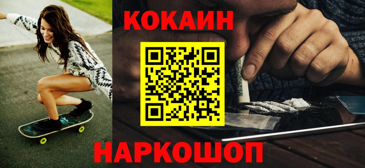 Кокаин 99%  что такое   Асино  Вход с VPN  COCAIN Fish Scale 