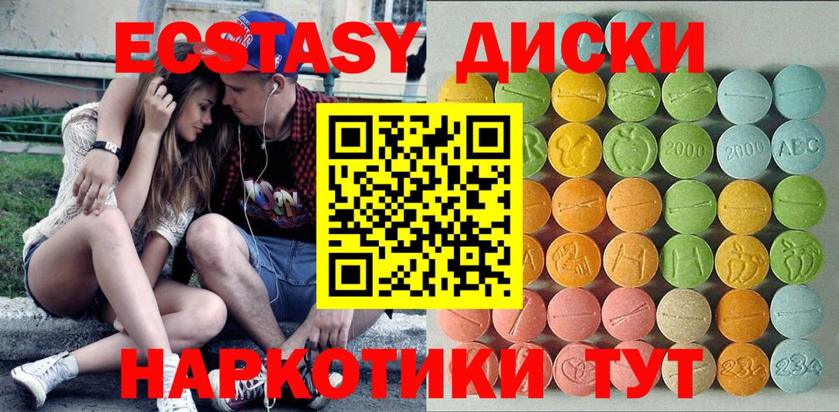 ЭКСТАЗИ 280 MDMA Асино