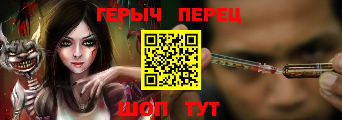 Асино  Героин хмурый  Вход с VPN 