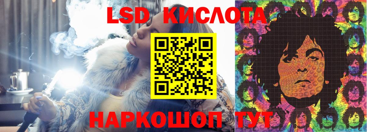 Лсд 25 экстази  LSD-25 экстази ecstasy  Вход с VPN  Асино 