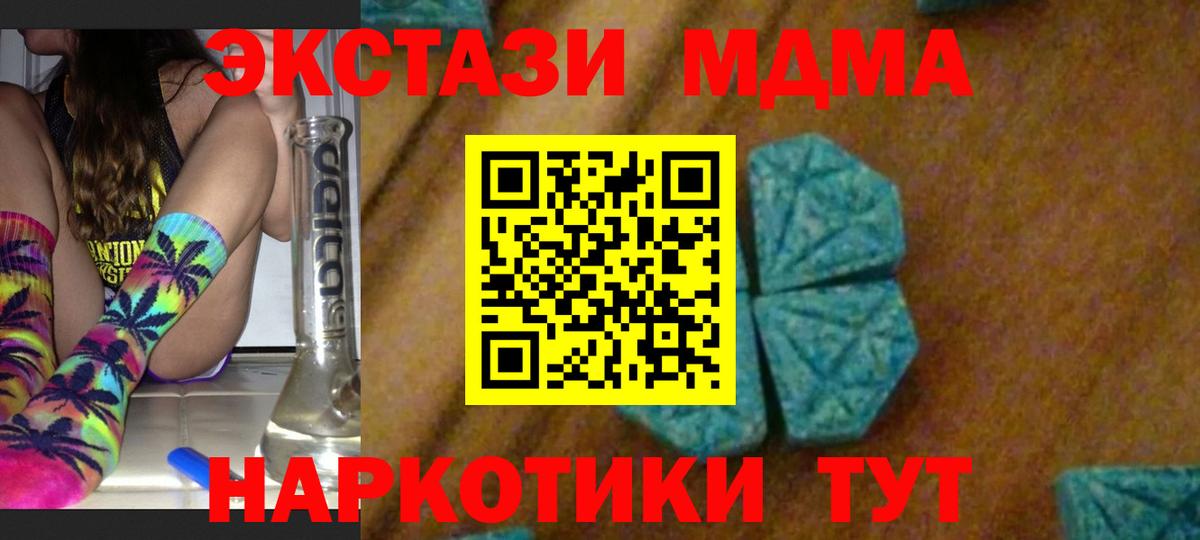 Асино  МДМА кристаллы  MDMA  Вход с VPN 