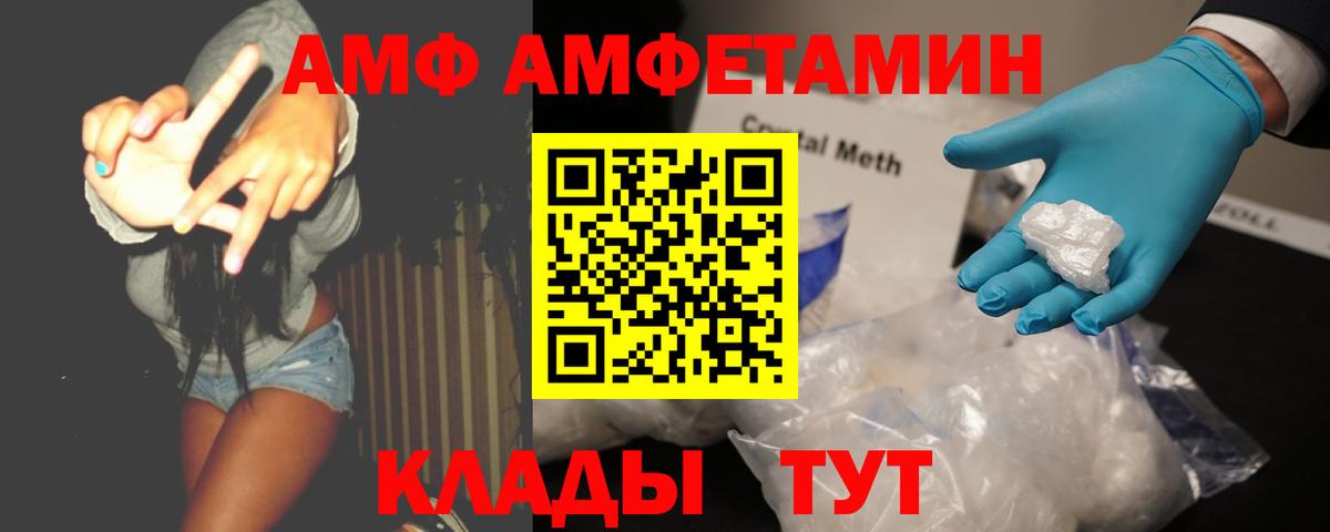 Асино  МЕТАМФЕТАМИН витя  Вход с VPN 