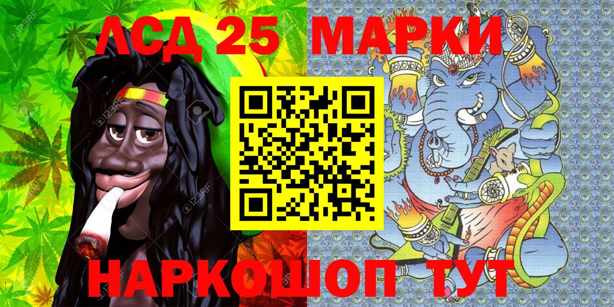 Наркотические марки 1,5мг Асино