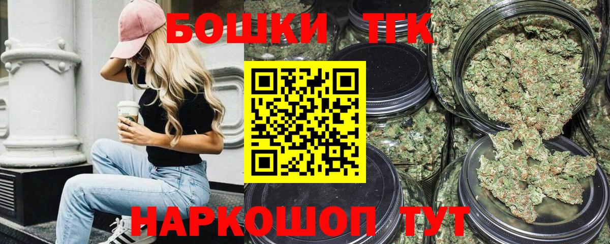 Бошки Шишки LSD WEED  Марихуана Bruce Banner  Асино  Каннабис план  Вход с VPN 